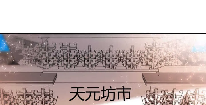 73话 浑身是宝 第48页