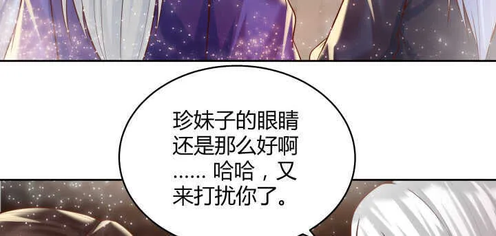 73话 浑身是宝 第54页