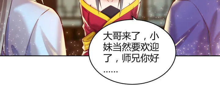 73话 浑身是宝 第56页