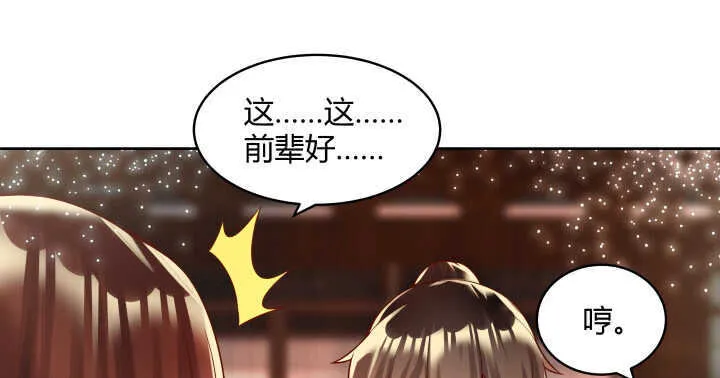 73话 浑身是宝 第57页