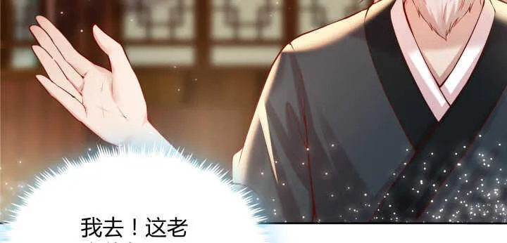 73话 浑身是宝 第60页