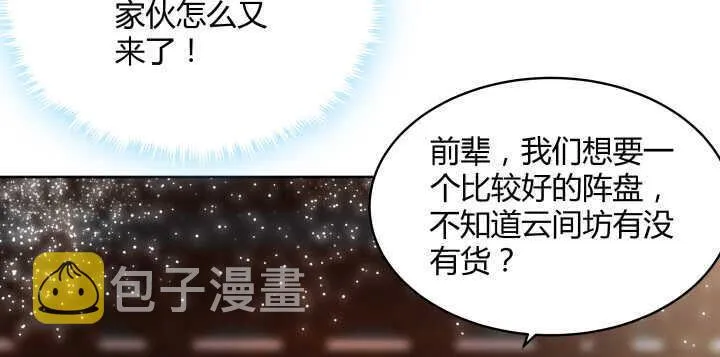 73话 浑身是宝 第61页