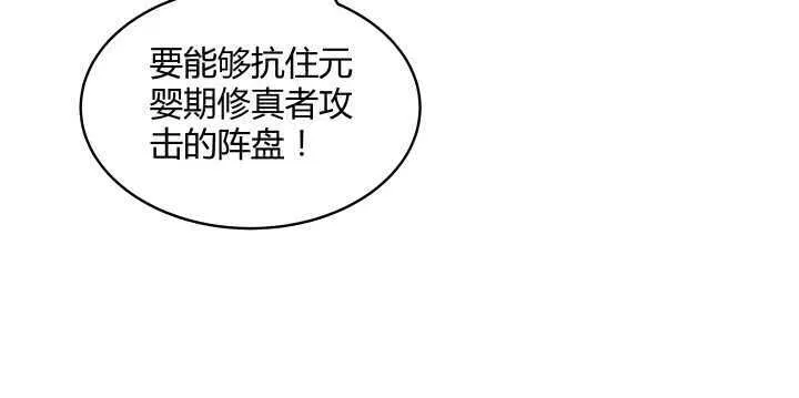73话 浑身是宝 第63页