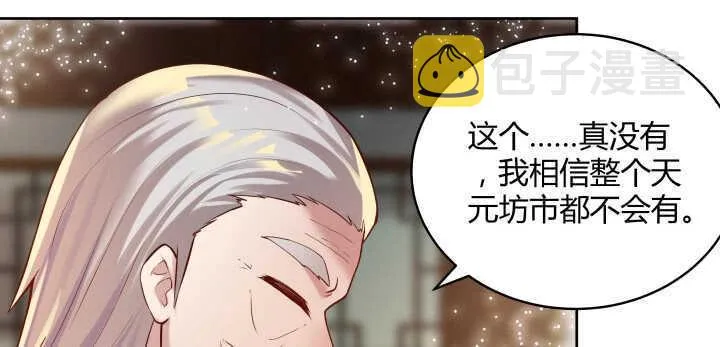73话 浑身是宝 第64页