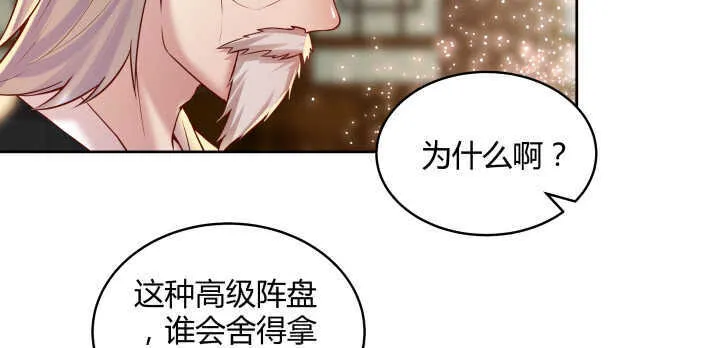 73话 浑身是宝 第65页