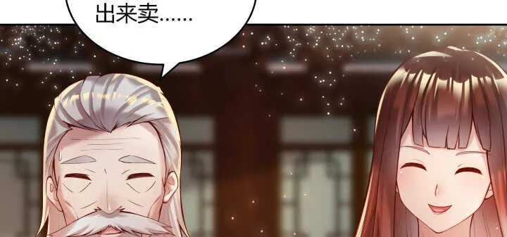73话 浑身是宝 第66页