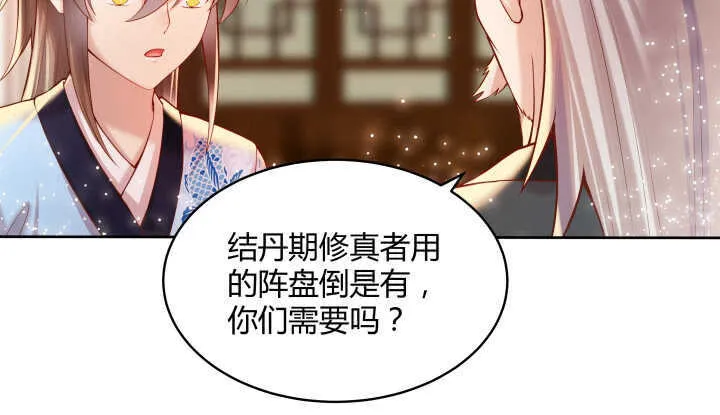 73话 浑身是宝 第69页