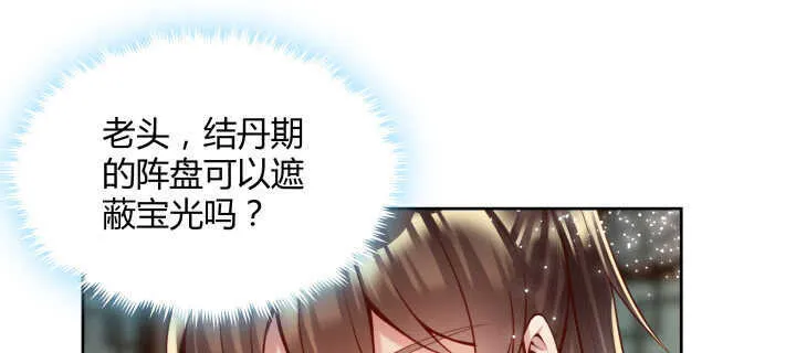 73话 浑身是宝 第70页