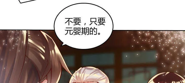 73话 浑身是宝 第72页