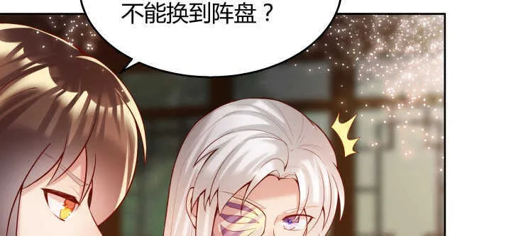 73话 浑身是宝 第75页