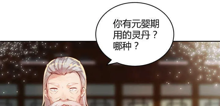 73话 浑身是宝 第79页