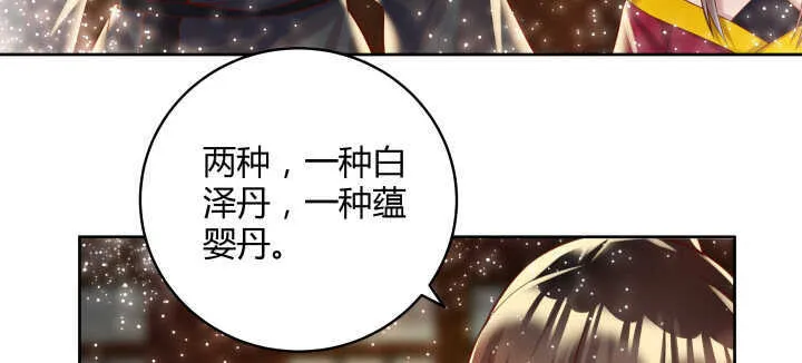 73话 浑身是宝 第81页