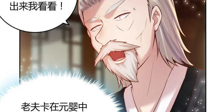 73话 浑身是宝 第85页