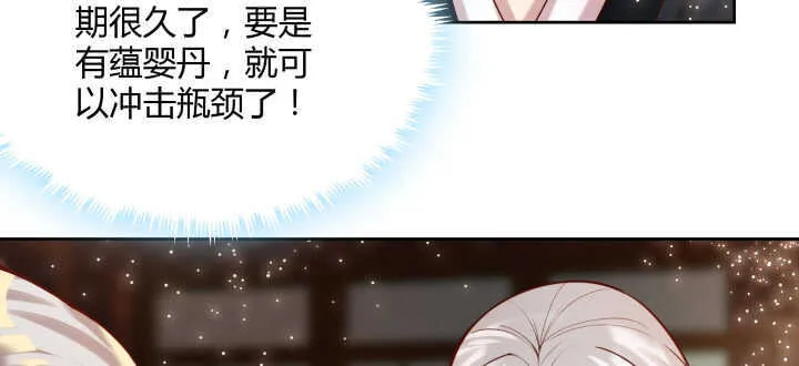 73话 浑身是宝 第86页