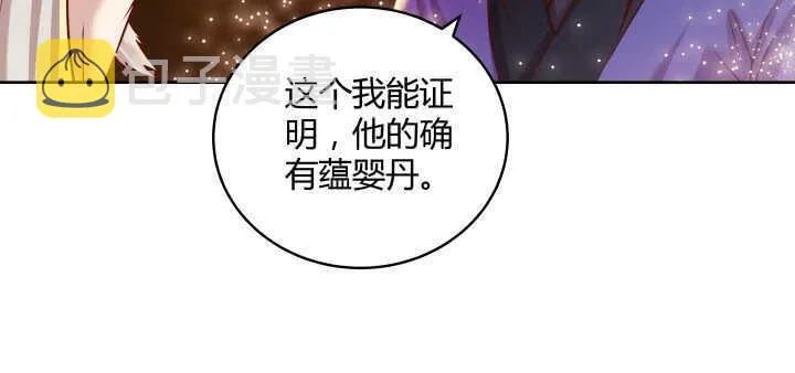 73话 浑身是宝 第88页