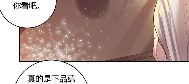 73话 浑身是宝 第90页