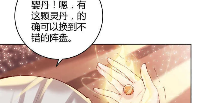 73话 浑身是宝 第91页