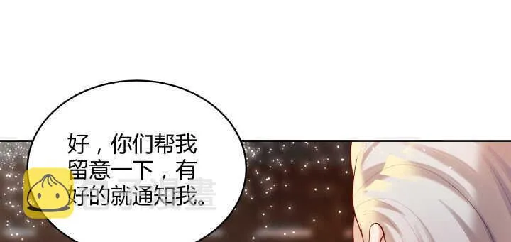 73话 浑身是宝 第93页