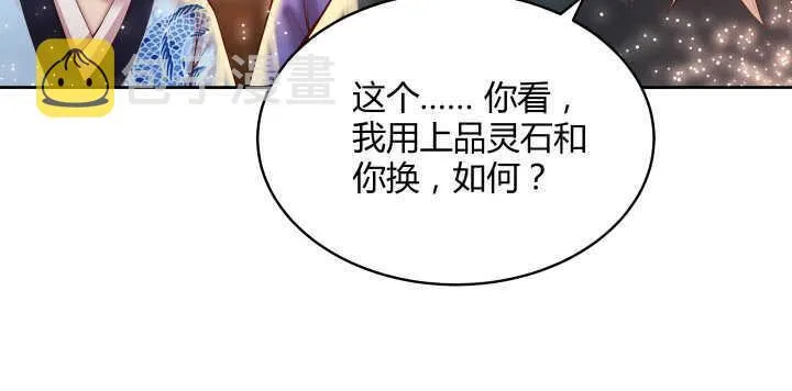 73话 浑身是宝 第95页