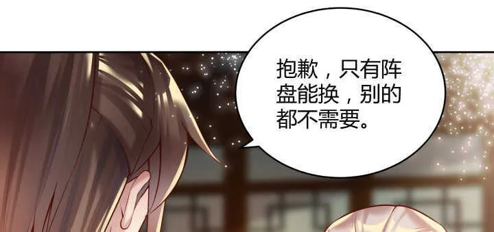 73话 浑身是宝 第96页