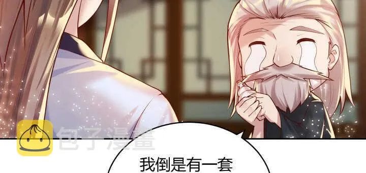 73话 浑身是宝 第97页