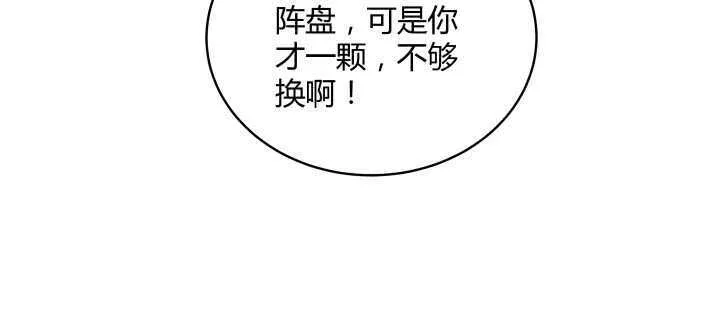 73话 浑身是宝 第98页