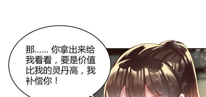 73话 浑身是宝 第99页