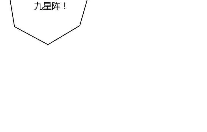 73话 浑身是宝 第106页