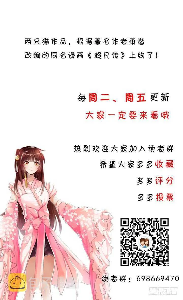 73话 浑身是宝 第109页