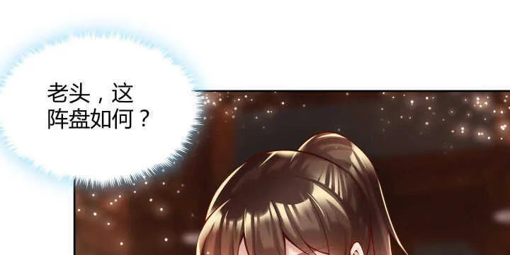 74话 背景不一般呀 第2页