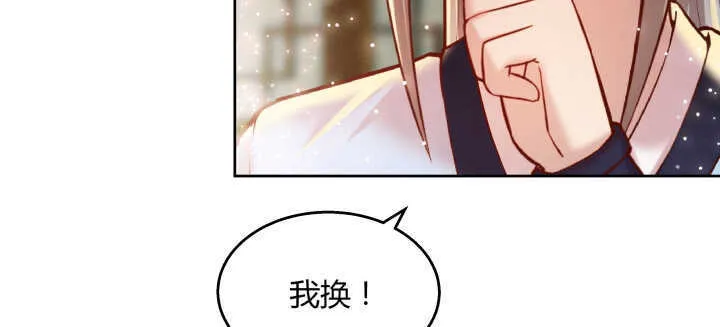 74话 背景不一般呀 第9页