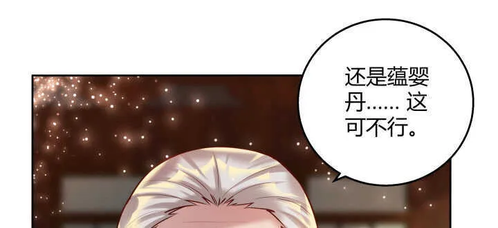 74话 背景不一般呀 第11页