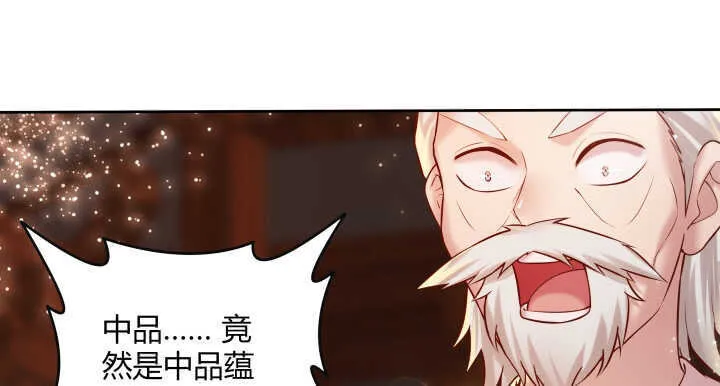 74话 背景不一般呀 第14页