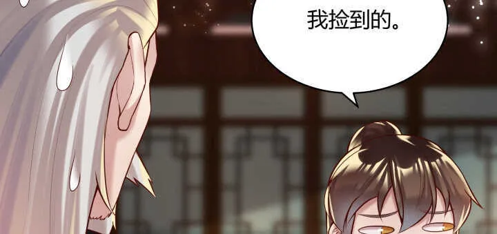 74话 背景不一般呀 第22页