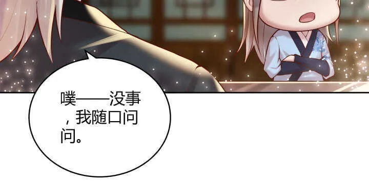 74话 背景不一般呀 第23页