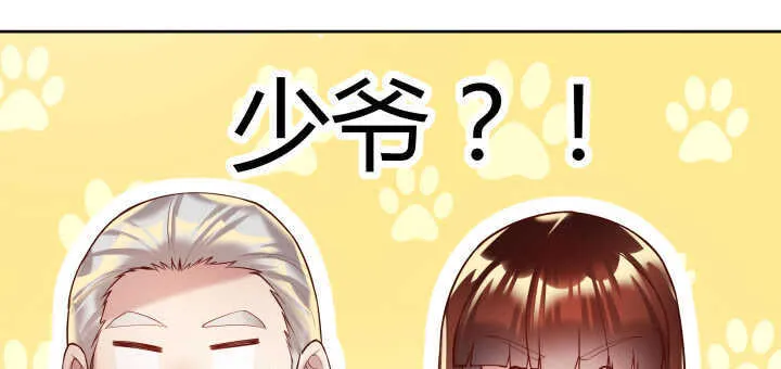 74话 背景不一般呀 第29页