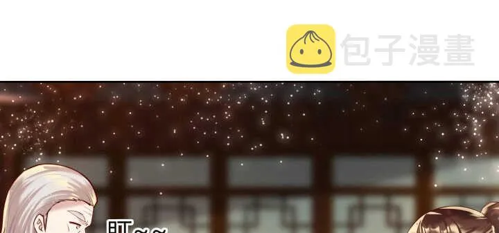 74话 背景不一般呀 第31页
