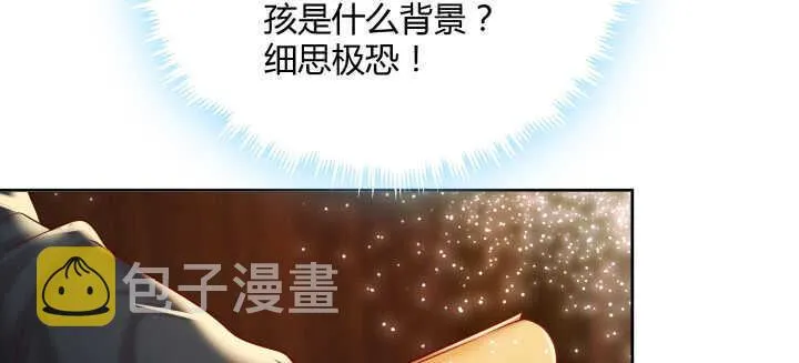 74话 背景不一般呀 第33页