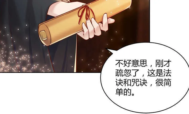 74话 背景不一般呀 第34页