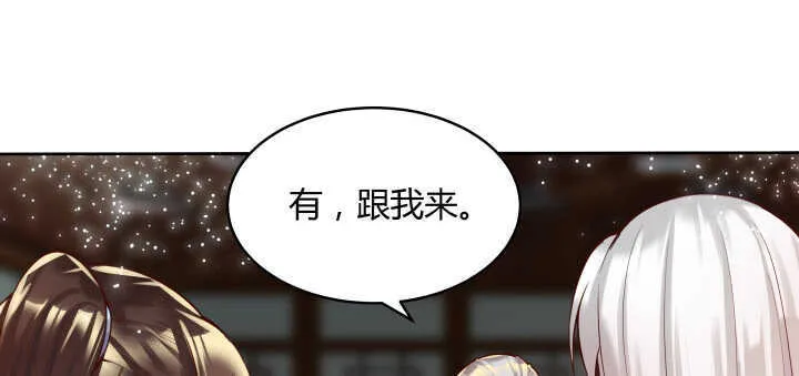 74话 背景不一般呀 第37页
