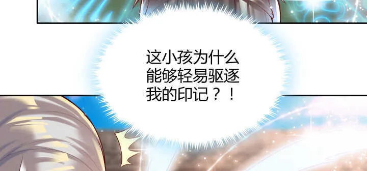 74话 背景不一般呀 第48页