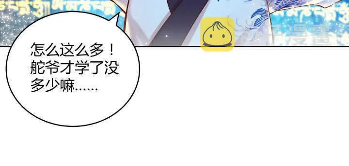 74话 背景不一般呀 第69页
