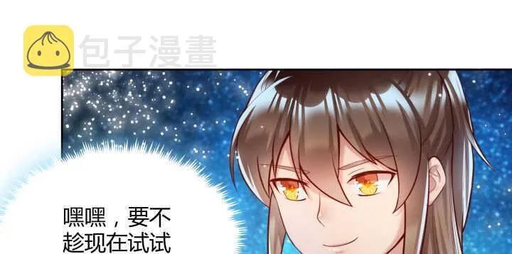 74话 背景不一般呀 第70页