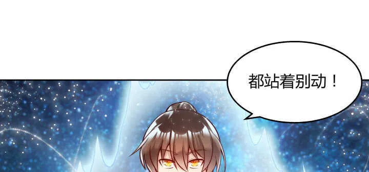 74话 背景不一般呀 第72页