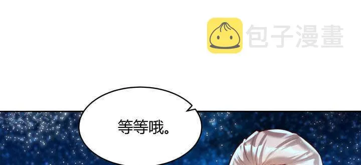 74话 背景不一般呀 第79页