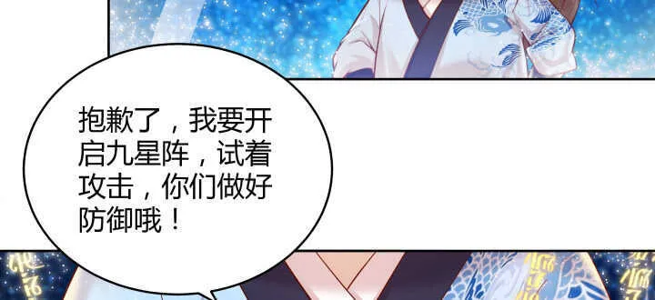 74话 背景不一般呀 第86页
