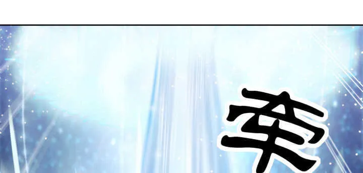 74话 背景不一般呀 第98页