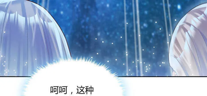 74话 背景不一般呀 第103页
