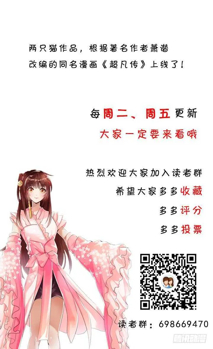 74话 背景不一般呀 第107页