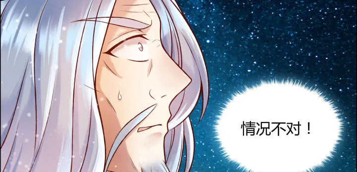 75话 千悲？谦卑？ 第6页